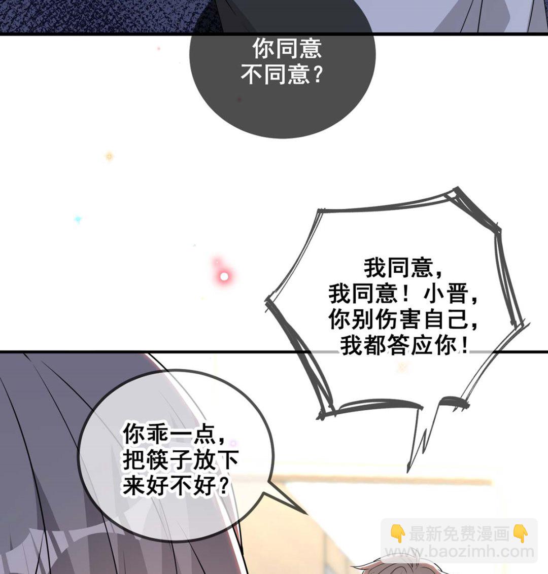 第71话 好你个江狗！7