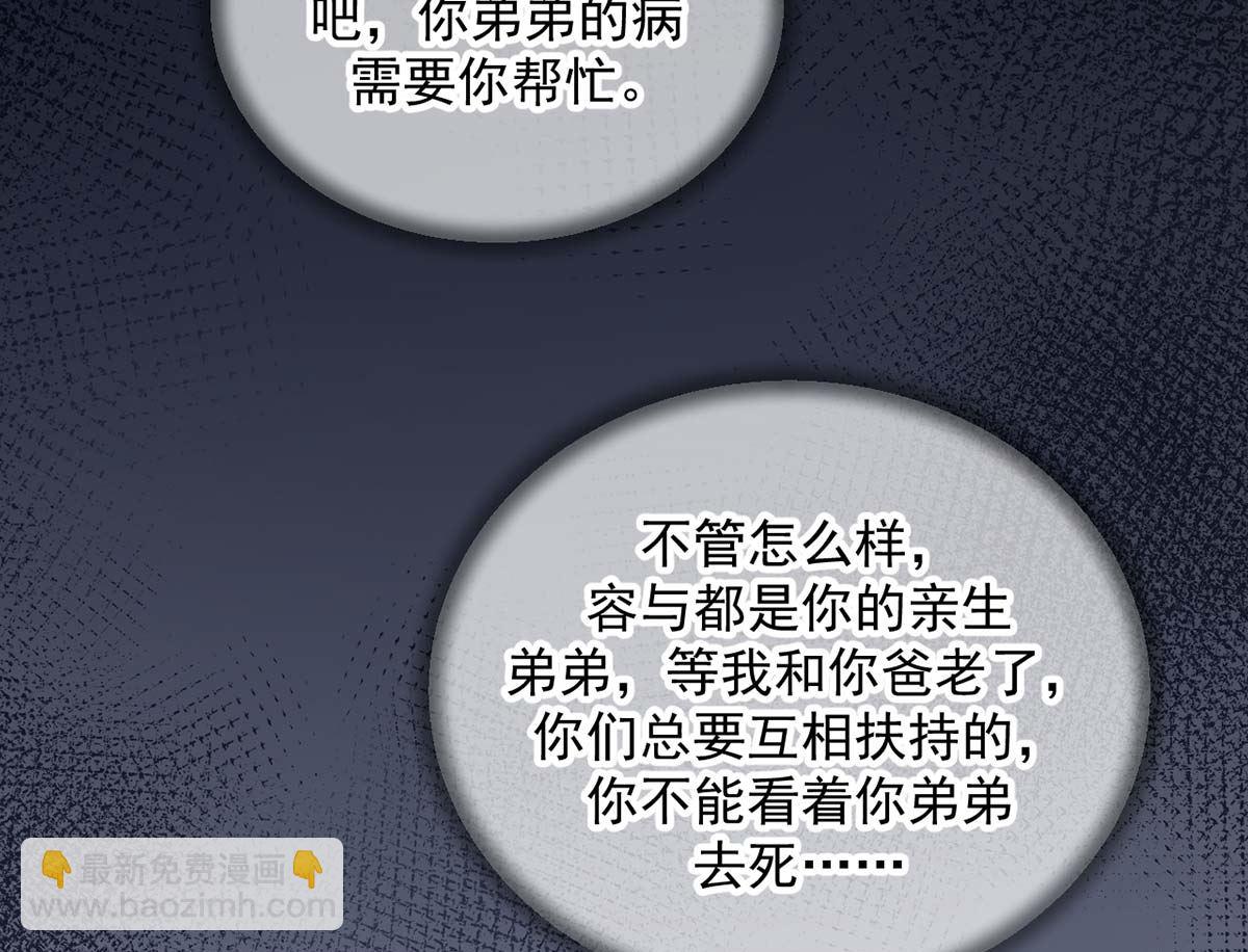 第71话 好你个江狗！70