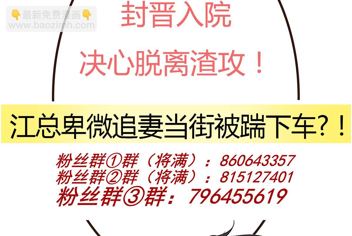 第71话 好你个江狗！79