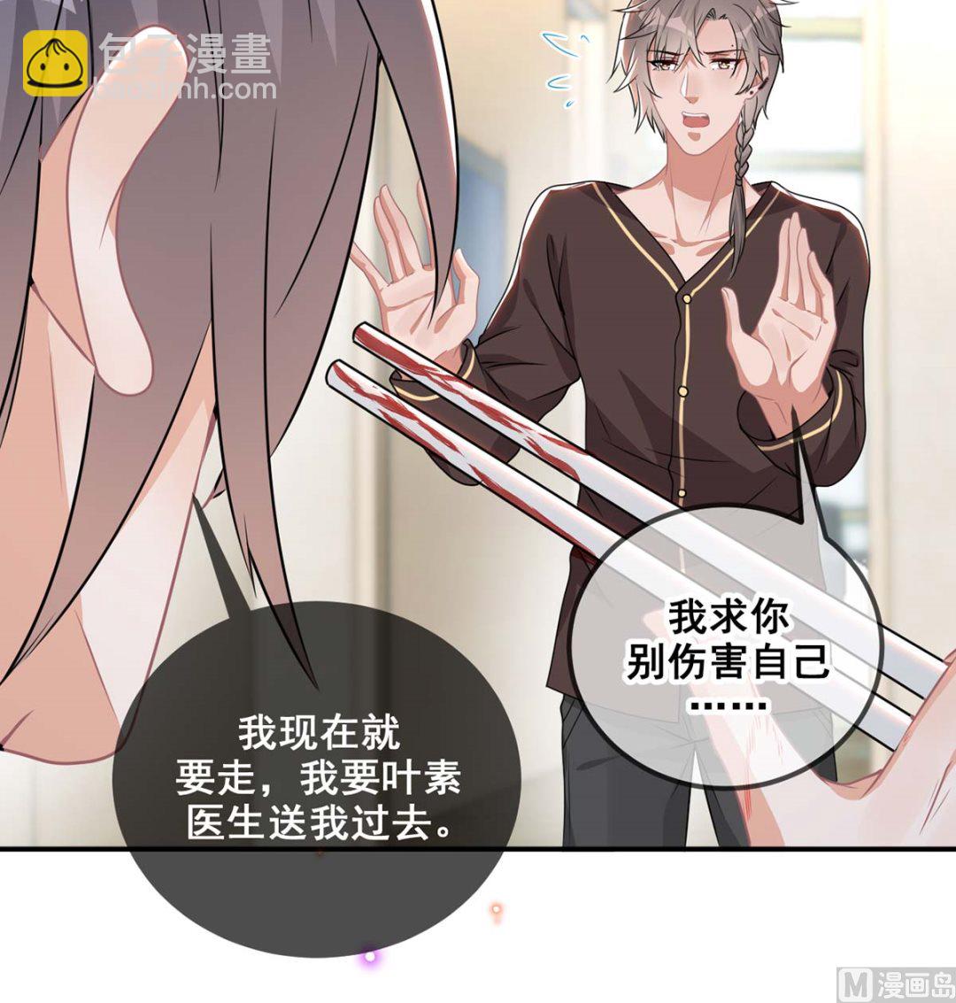 第71话 好你个江狗！8