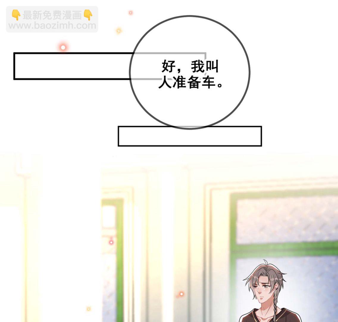 第71话 好你个江狗！9