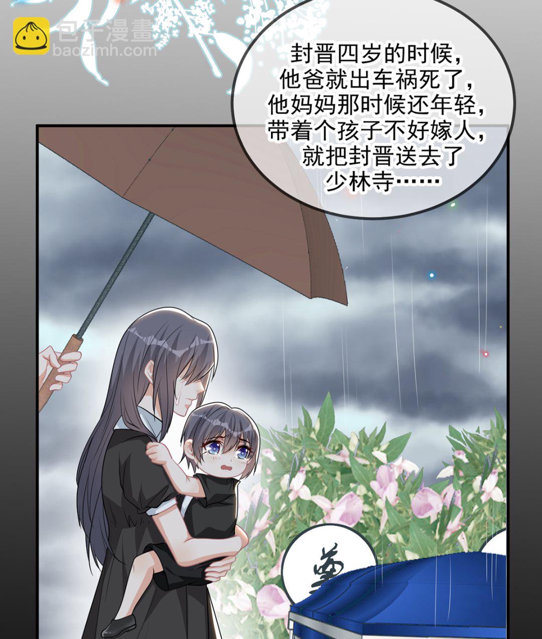第75话 互相折磨30