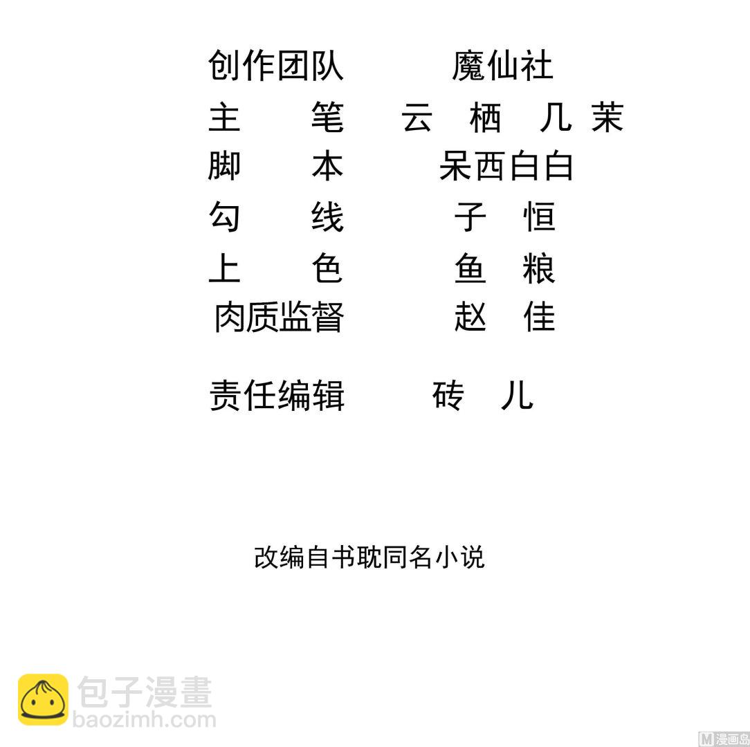 第84话 恢复记忆2