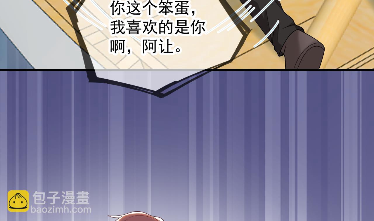 第84话 恢复记忆76