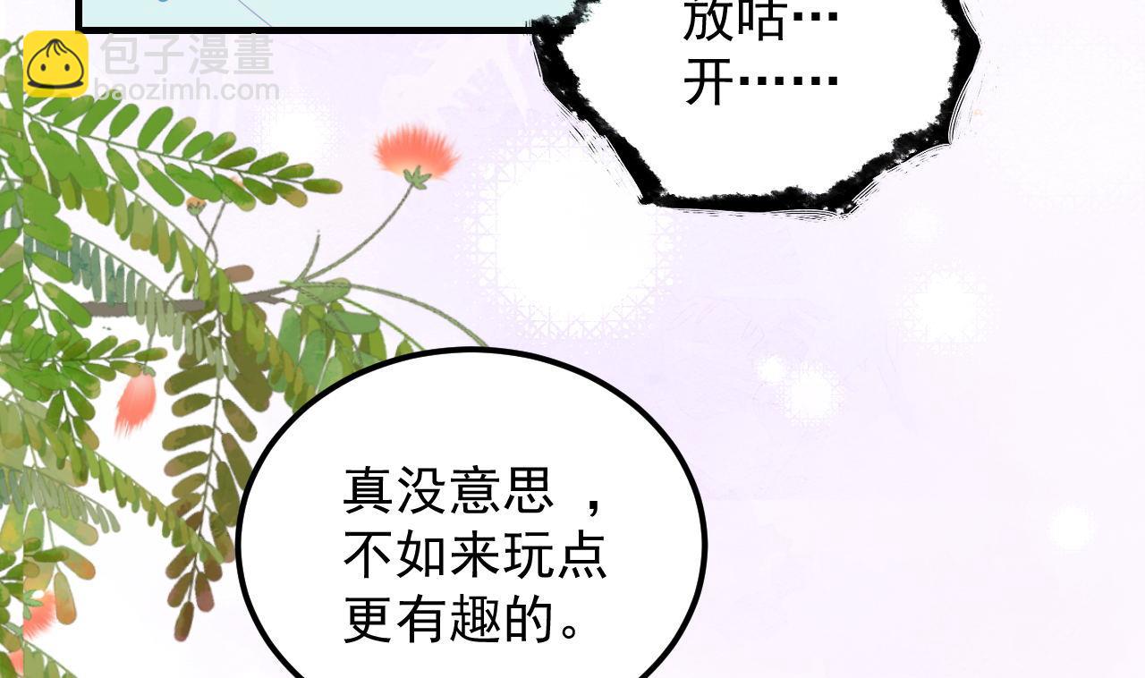 第92话 顾清让被绑架15