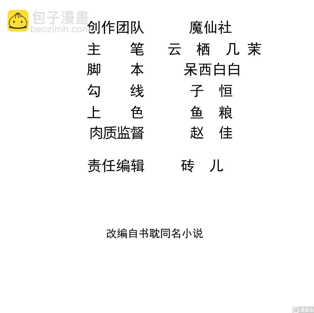 第92话 顾清让被绑架2