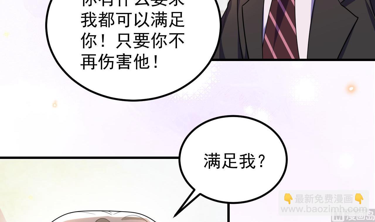 第92话 顾清让被绑架26