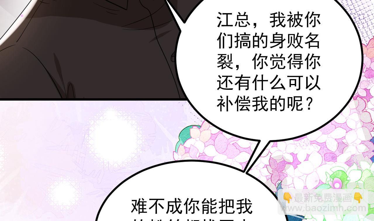 第92话 顾清让被绑架28