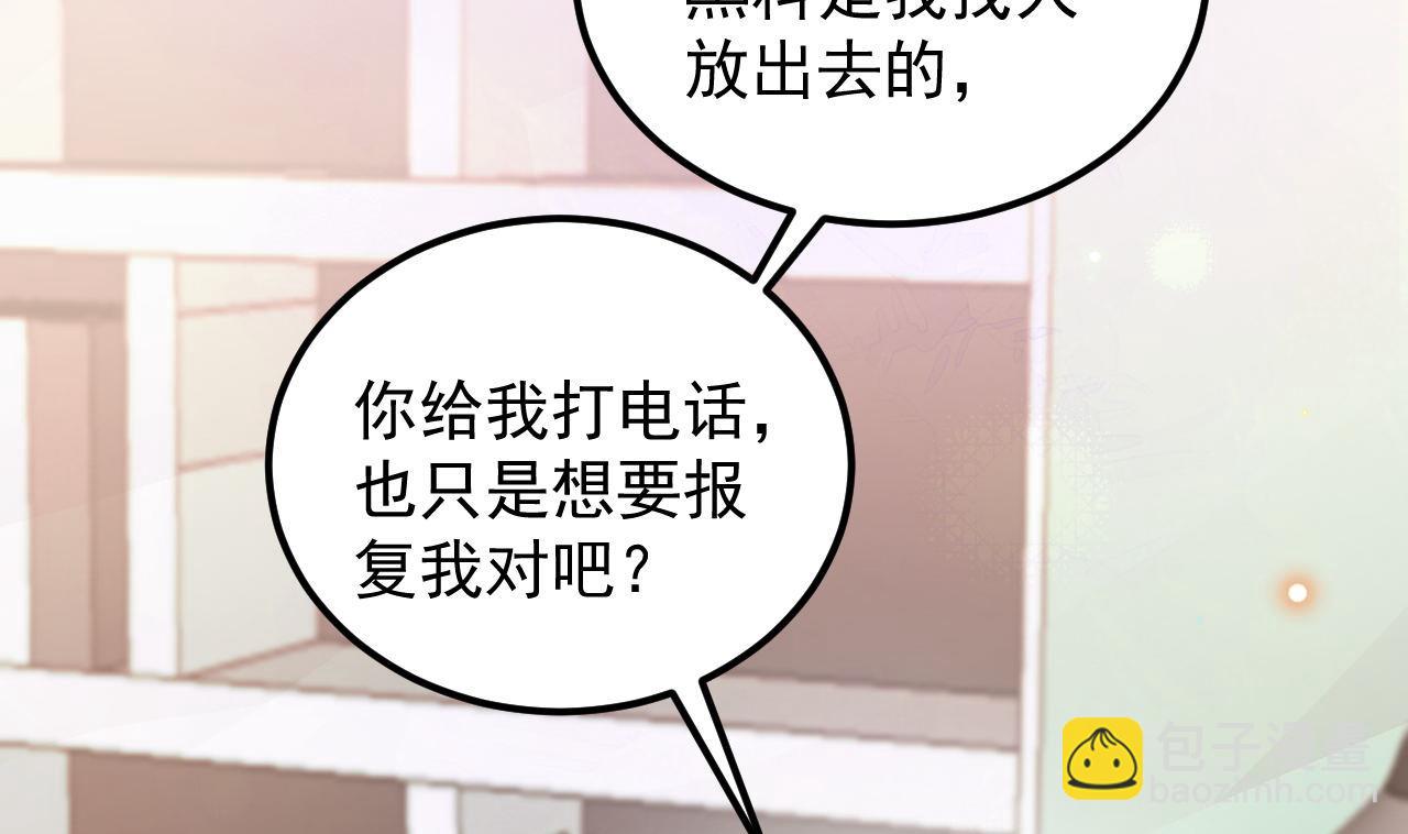 第92话 顾清让被绑架30