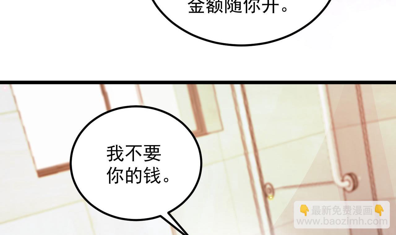 第92话 顾清让被绑架33