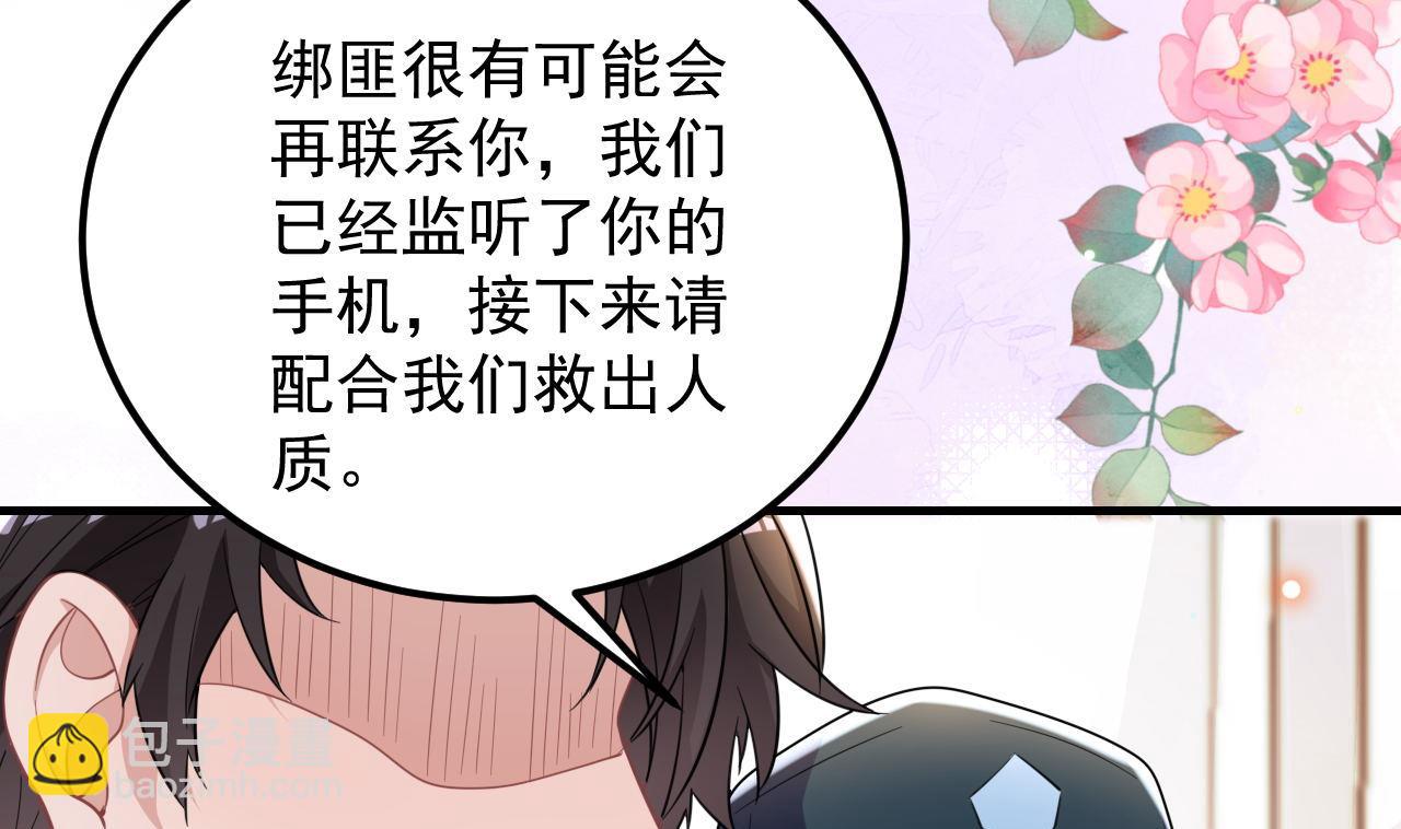 第92话 顾清让被绑架52