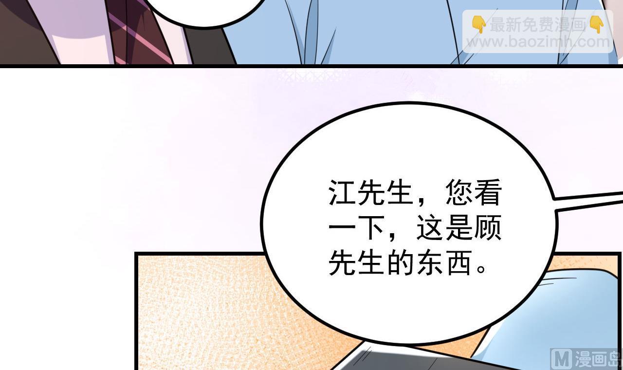 第92话 顾清让被绑架54
