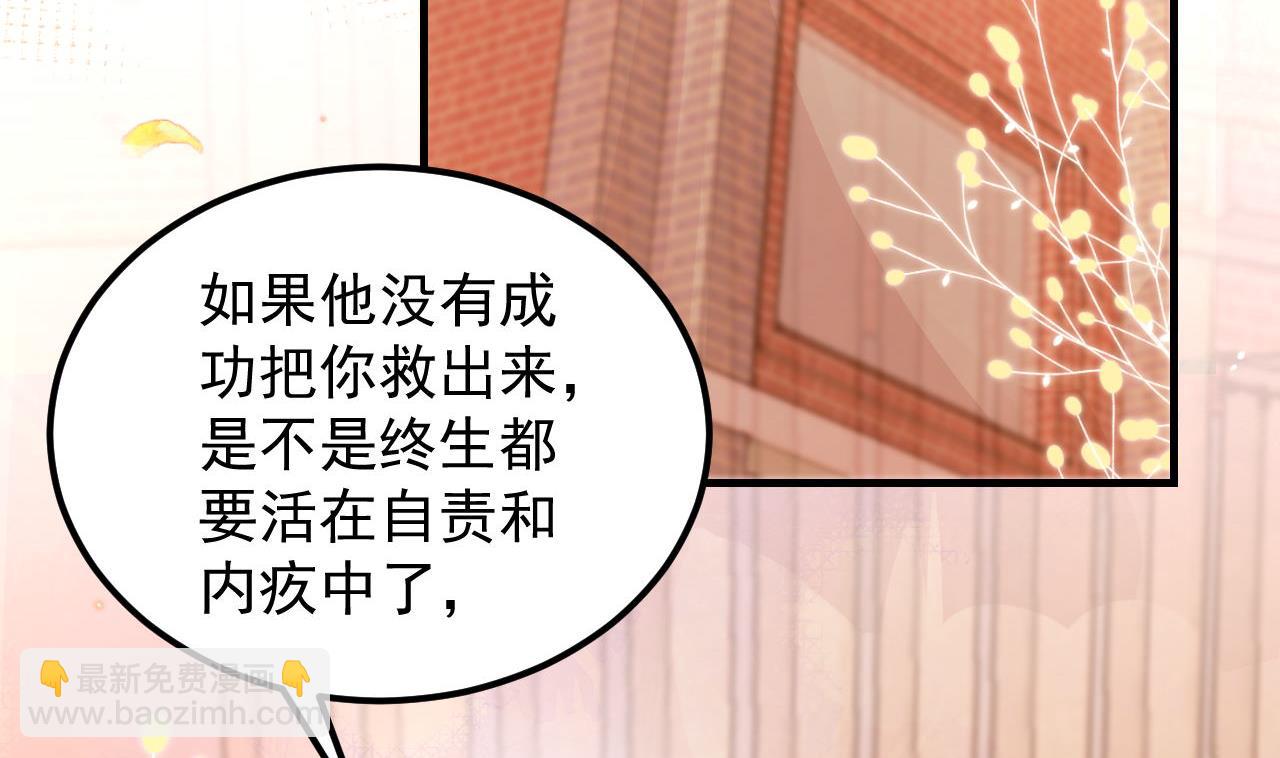 第92话 顾清让被绑架61