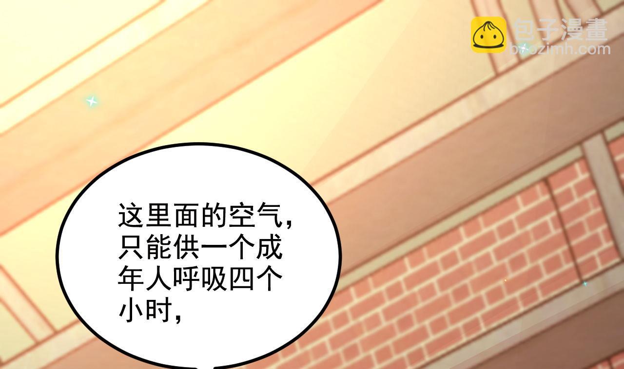 第92话 顾清让被绑架70