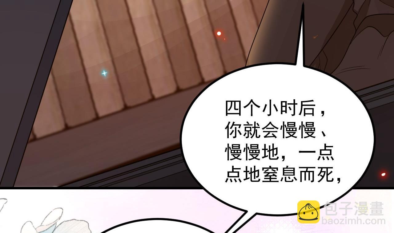 第92话 顾清让被绑架73