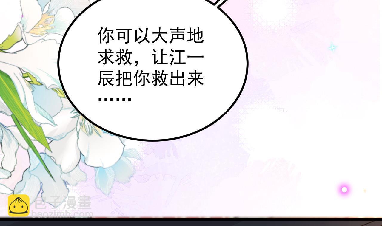 第92话 顾清让被绑架74