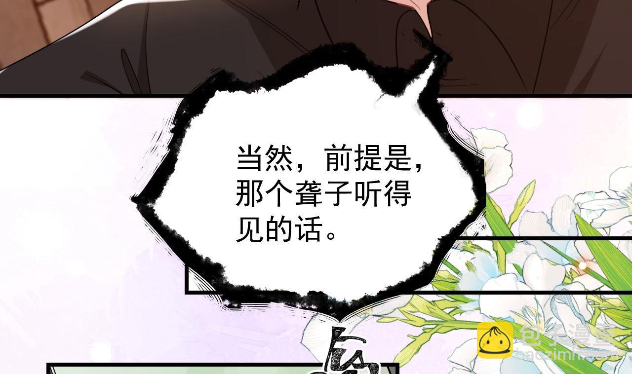 第92话 顾清让被绑架76