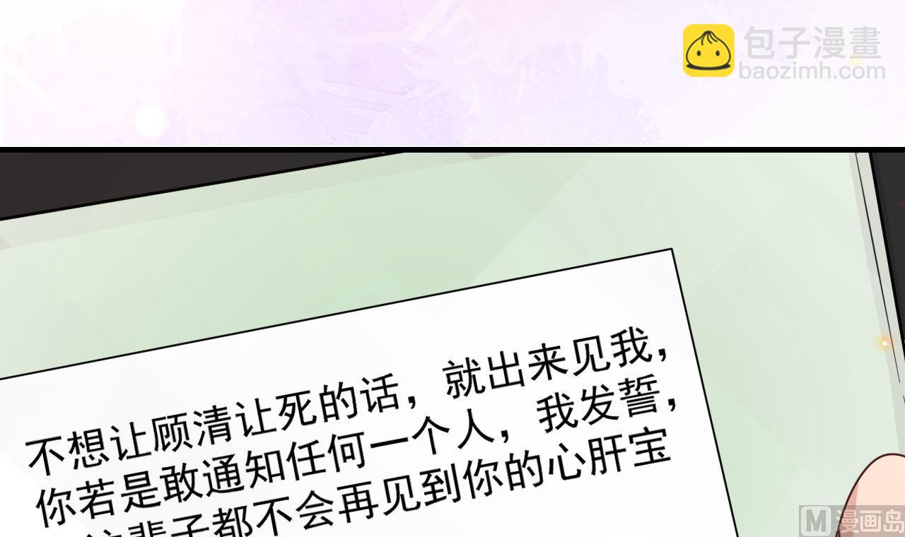 第92话 顾清让被绑架81