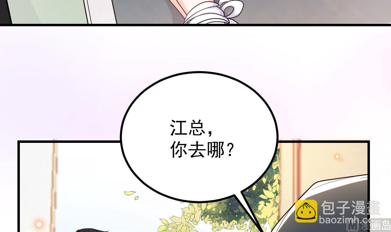 第92话 顾清让被绑架84