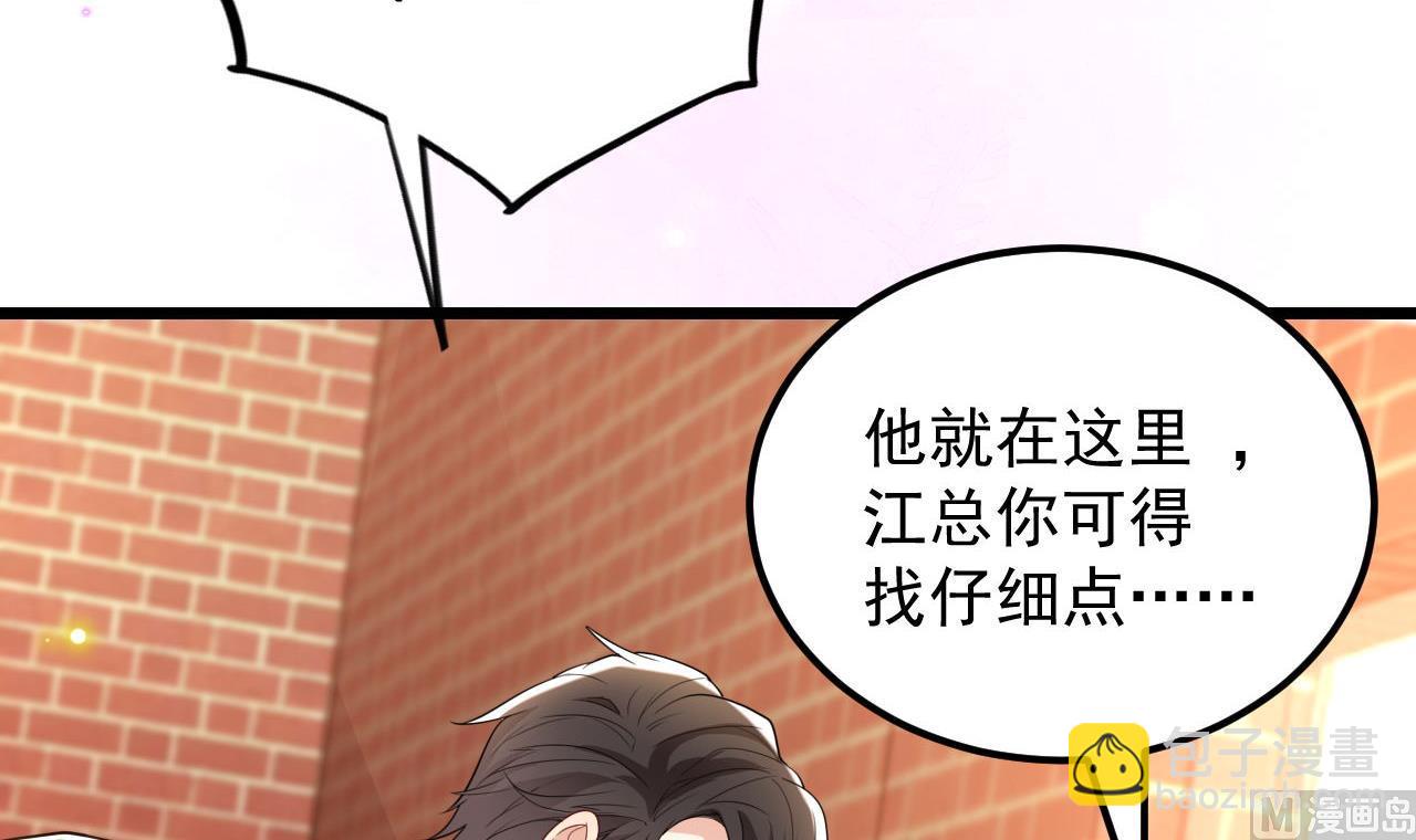 第92话 顾清让被绑架90