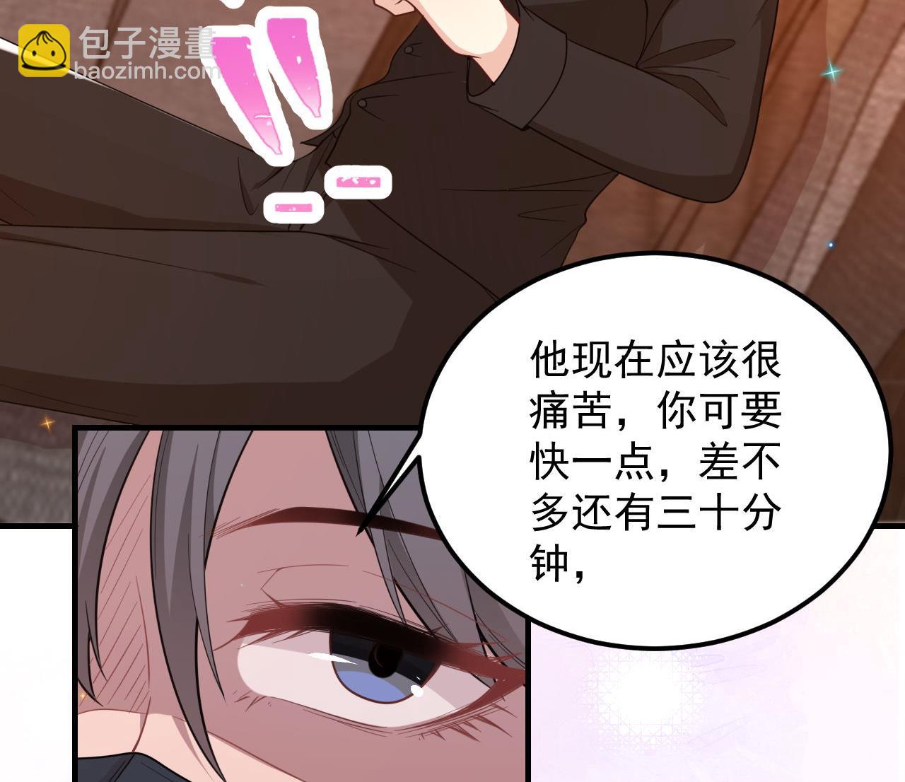 第92话 顾清让被绑架92
