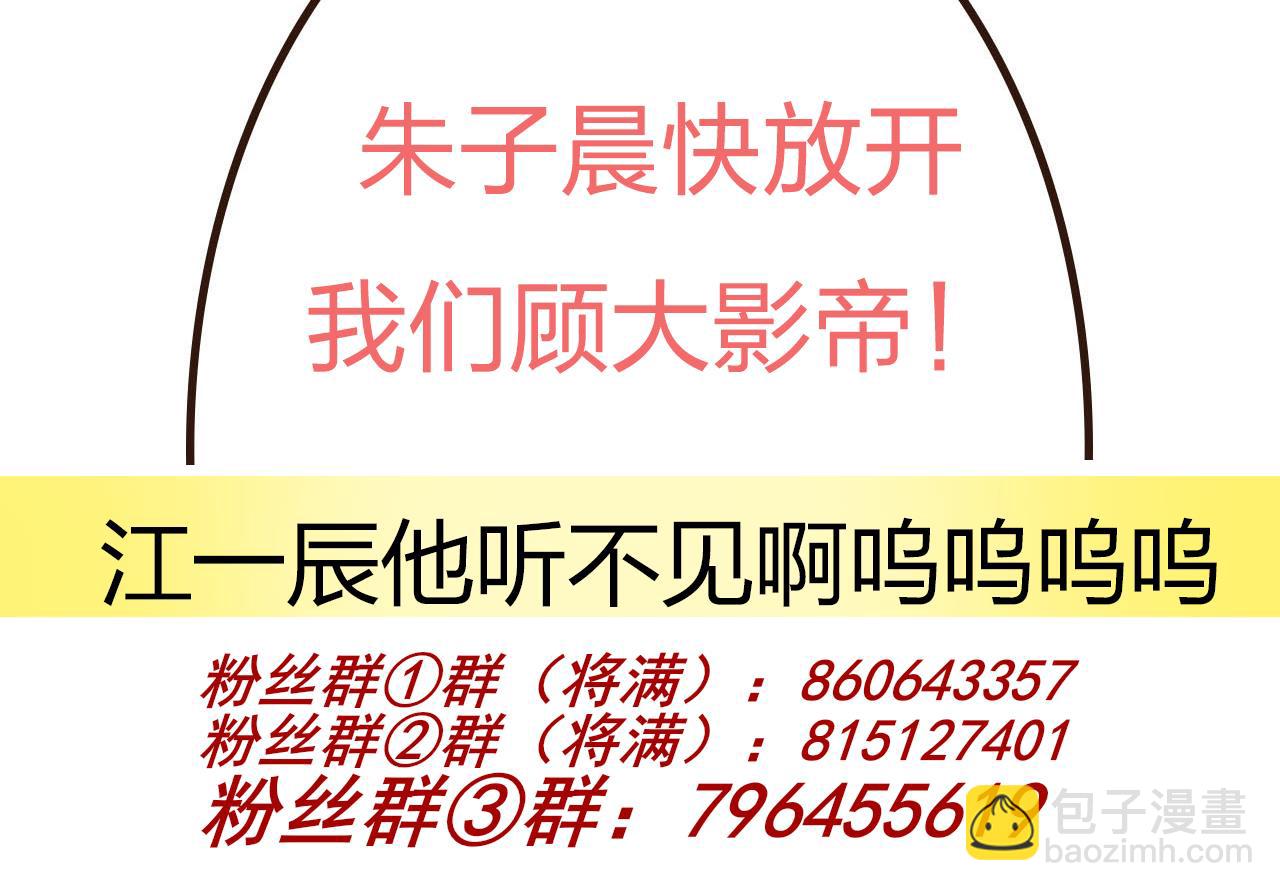第92话 顾清让被绑架97
