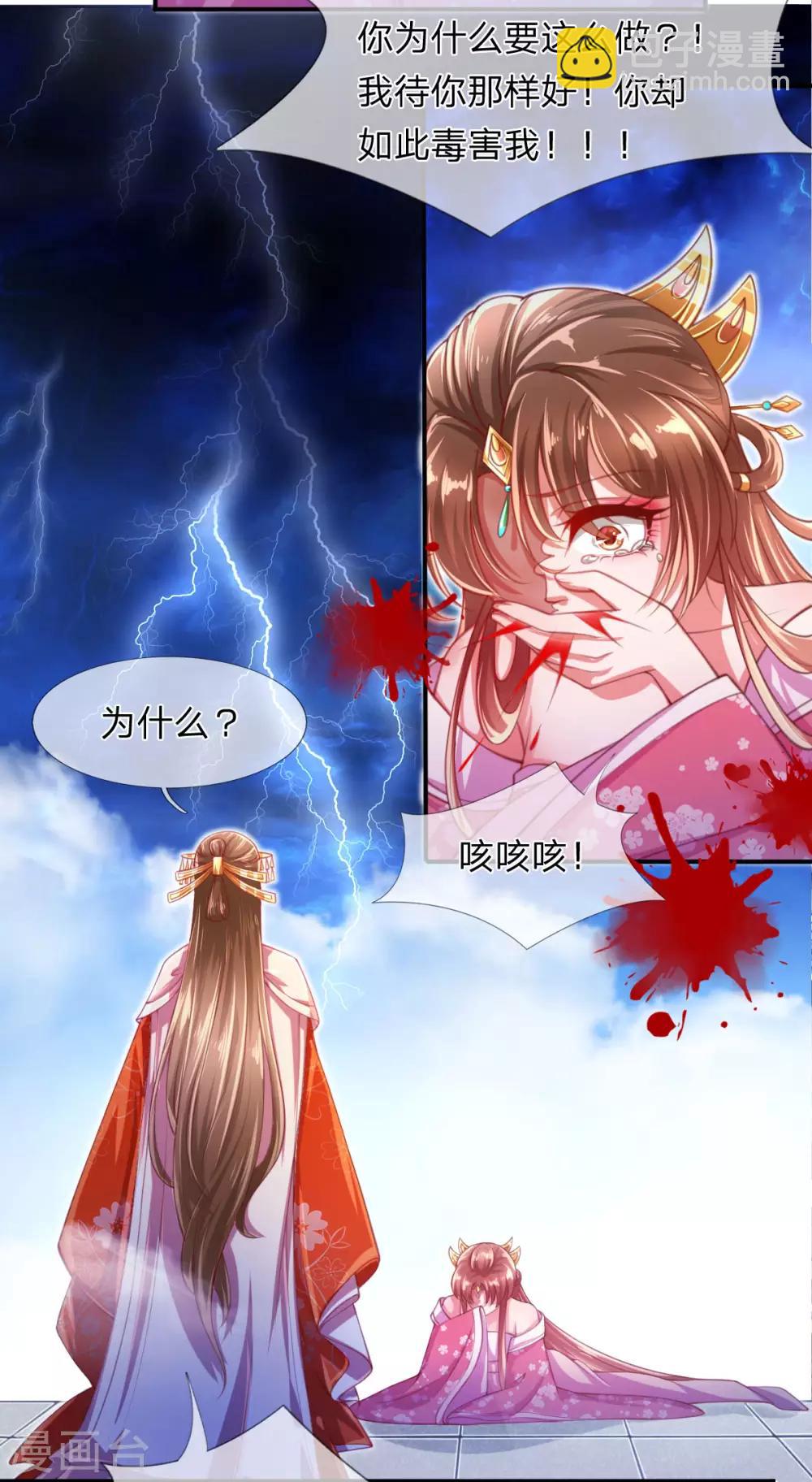 第1话 以血献魔，换我重生18