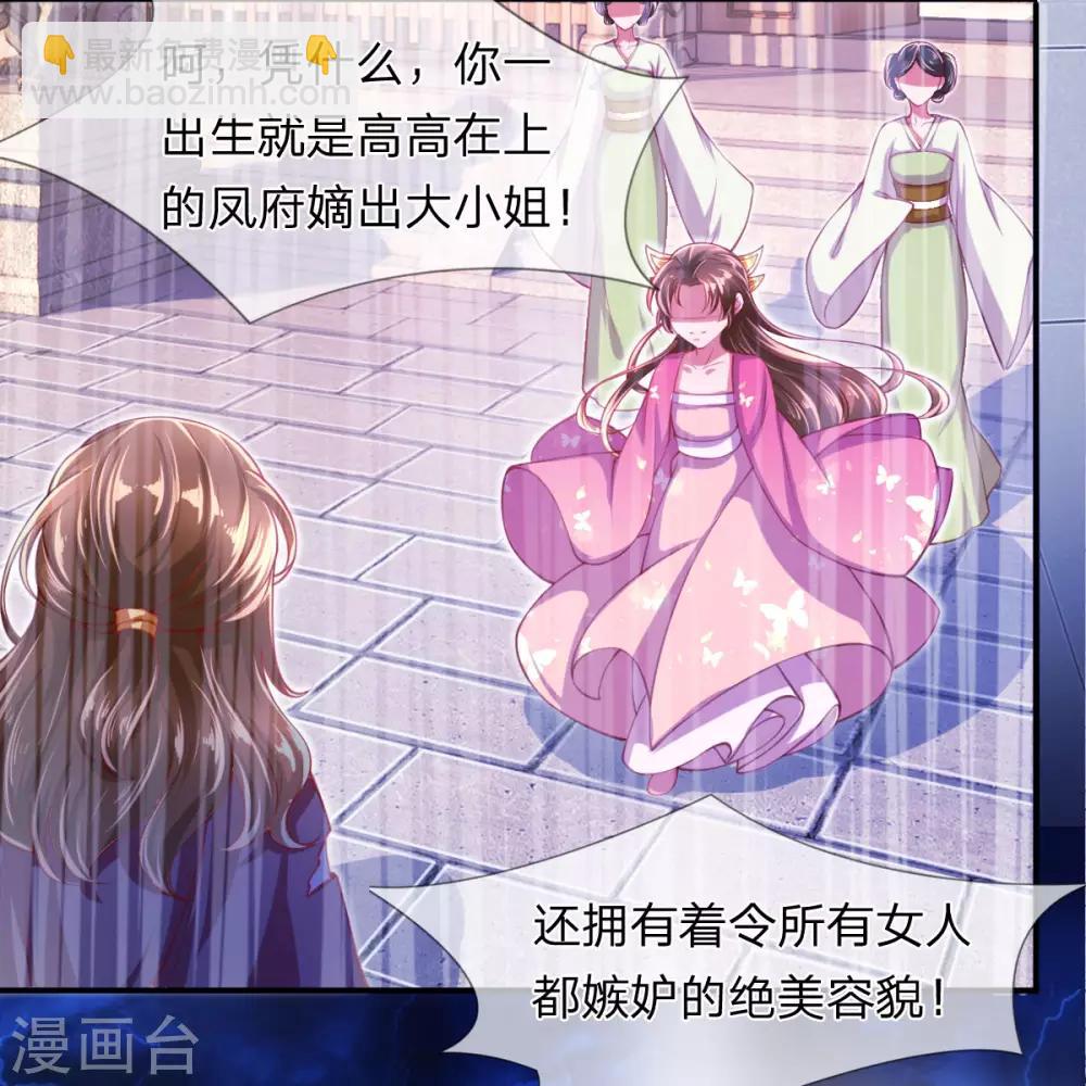 第1话 以血献魔，换我重生19