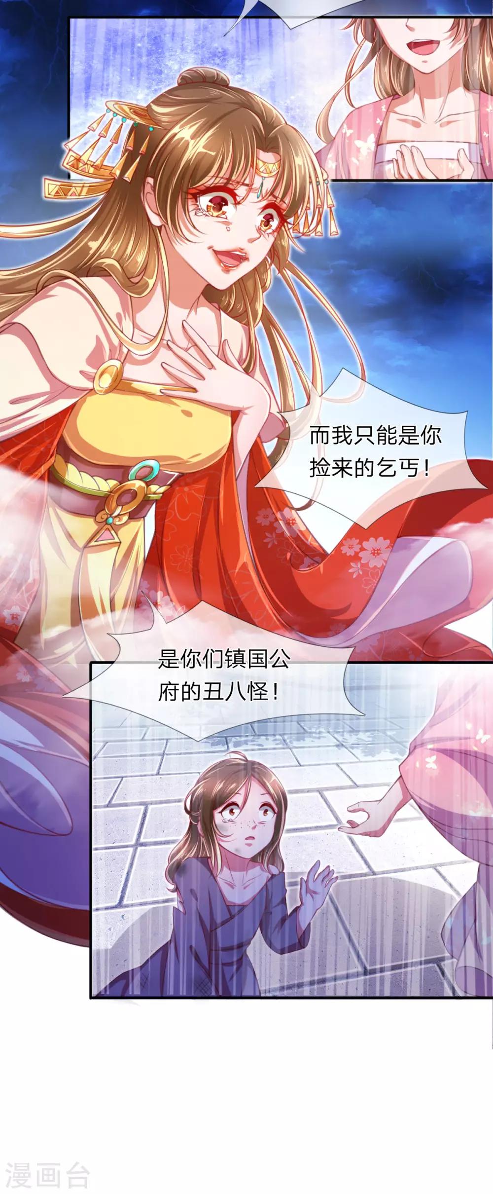 第1话 以血献魔，换我重生20