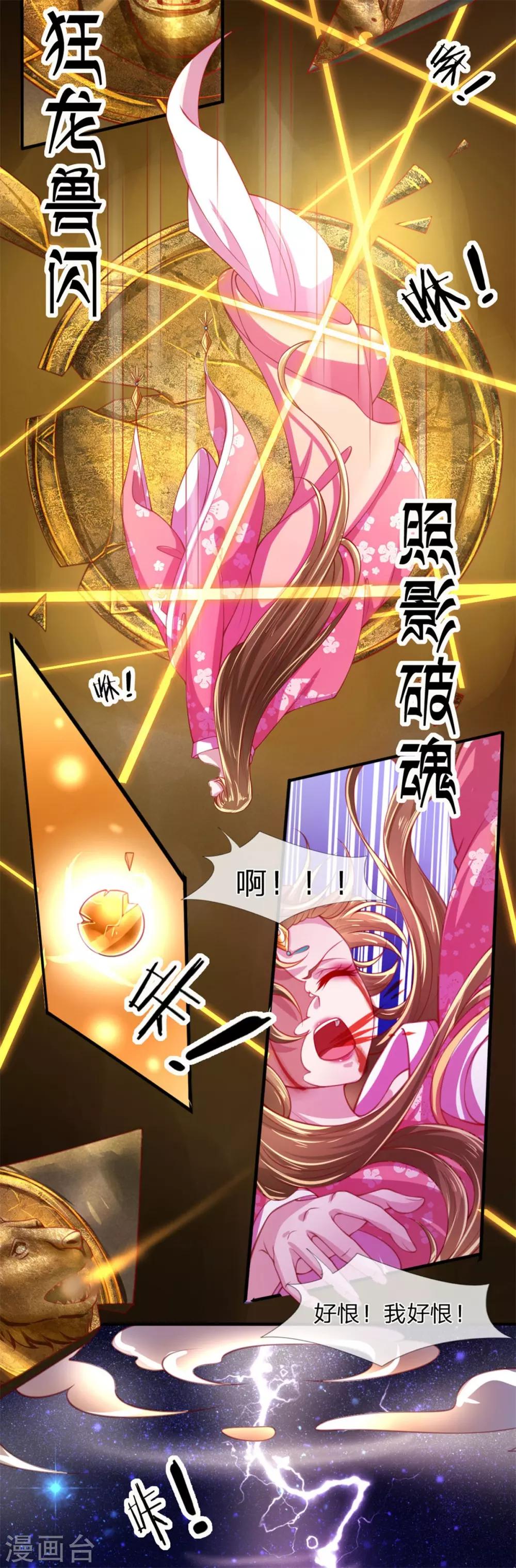 第1话 以血献魔，换我重生33
