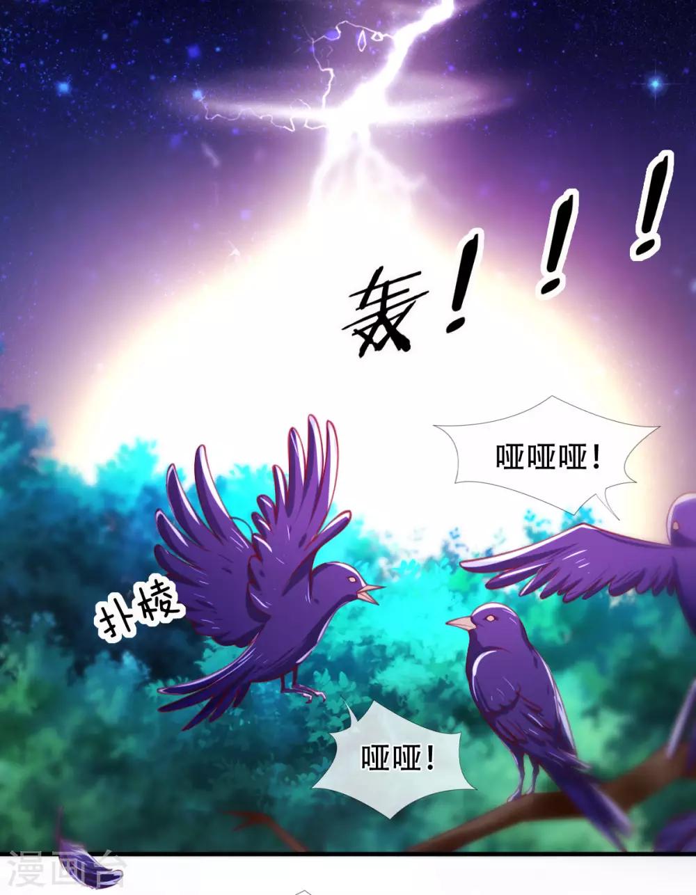第1话 以血献魔，换我重生34