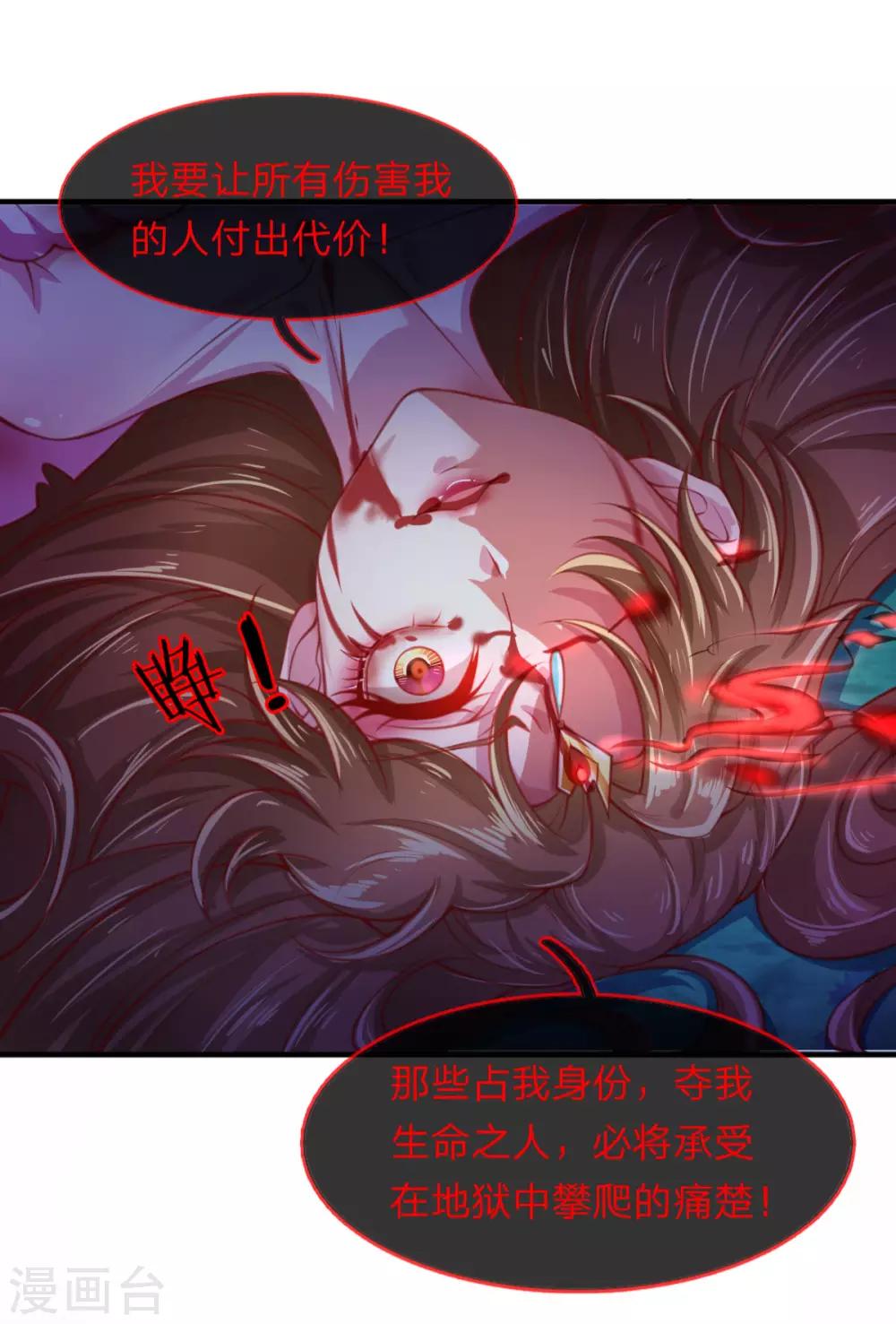 第1话 以血献魔，换我重生36