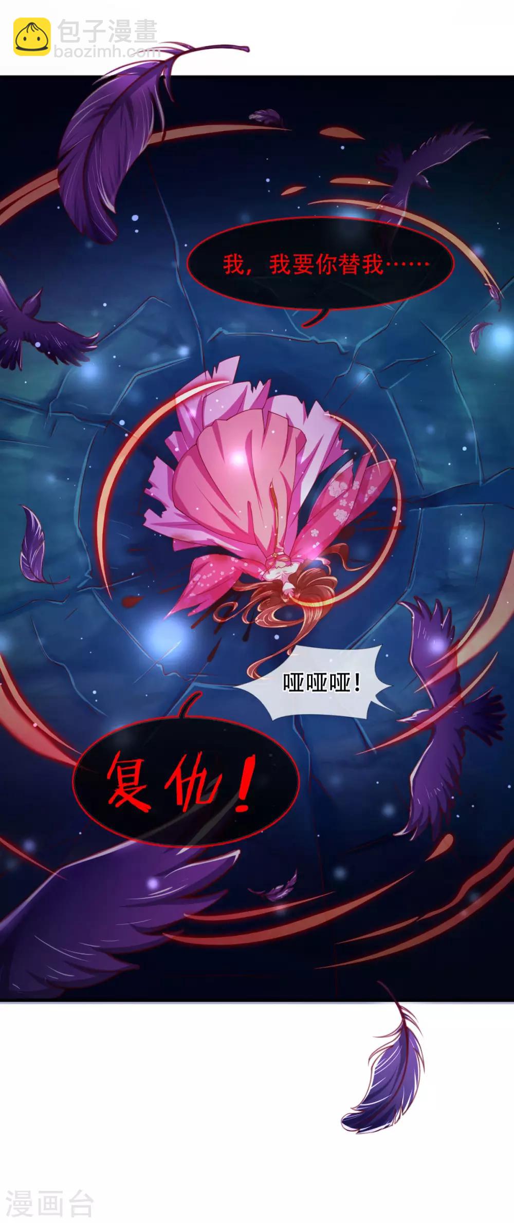 第1话 以血献魔，换我重生37