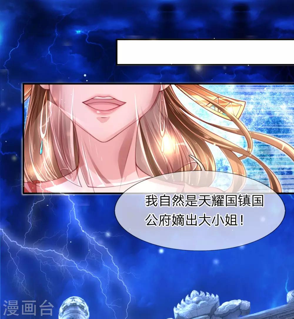 第1话 以血献魔，换我重生7