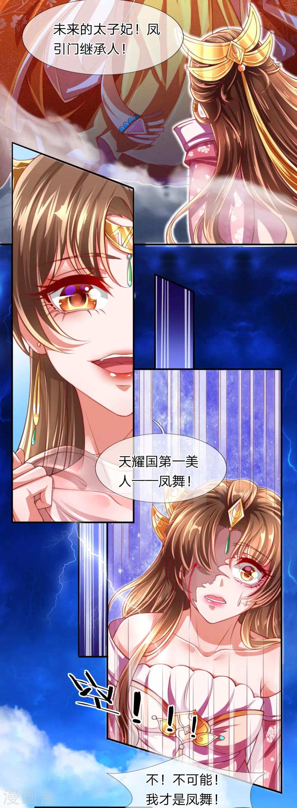 第1话 以血献魔，换我重生9