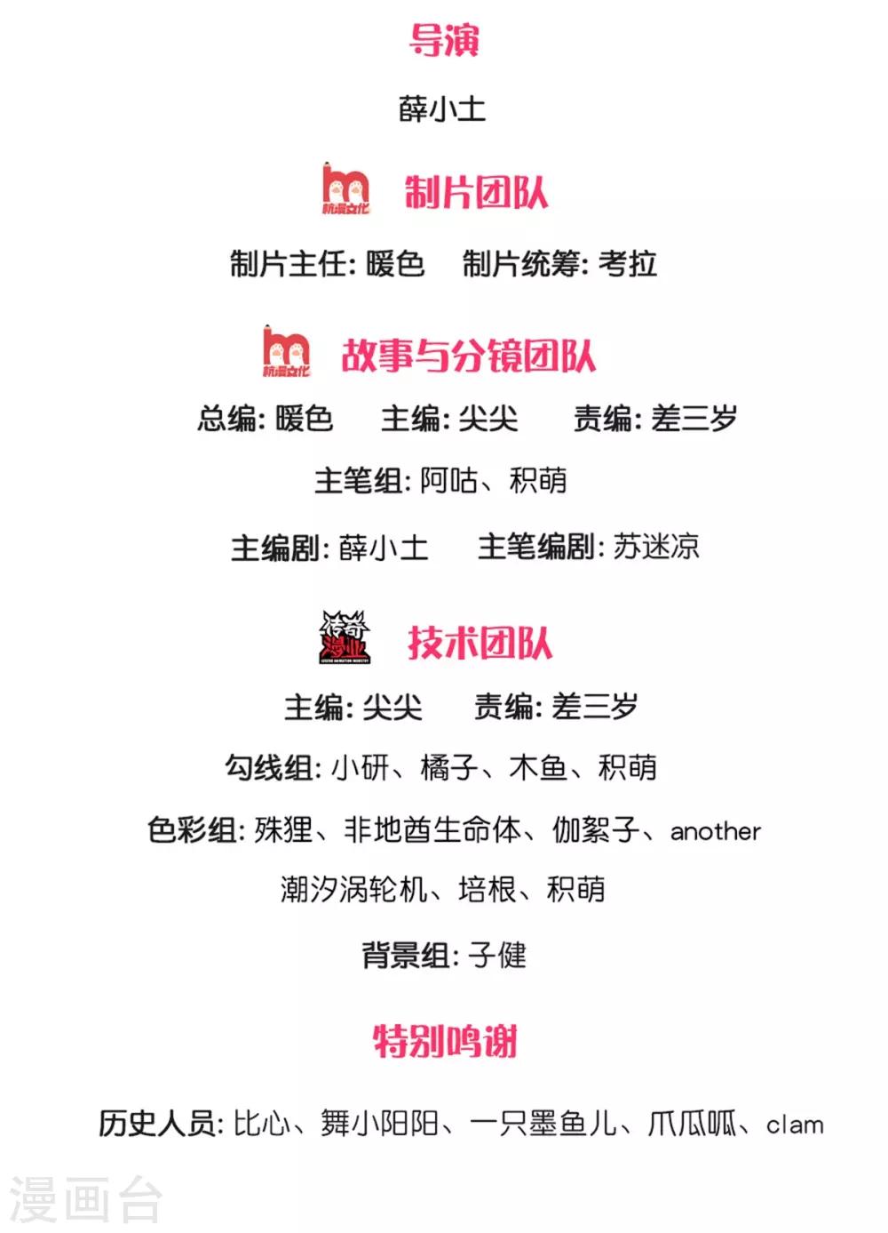 第3话 左云瑶，且等着我吧！1
