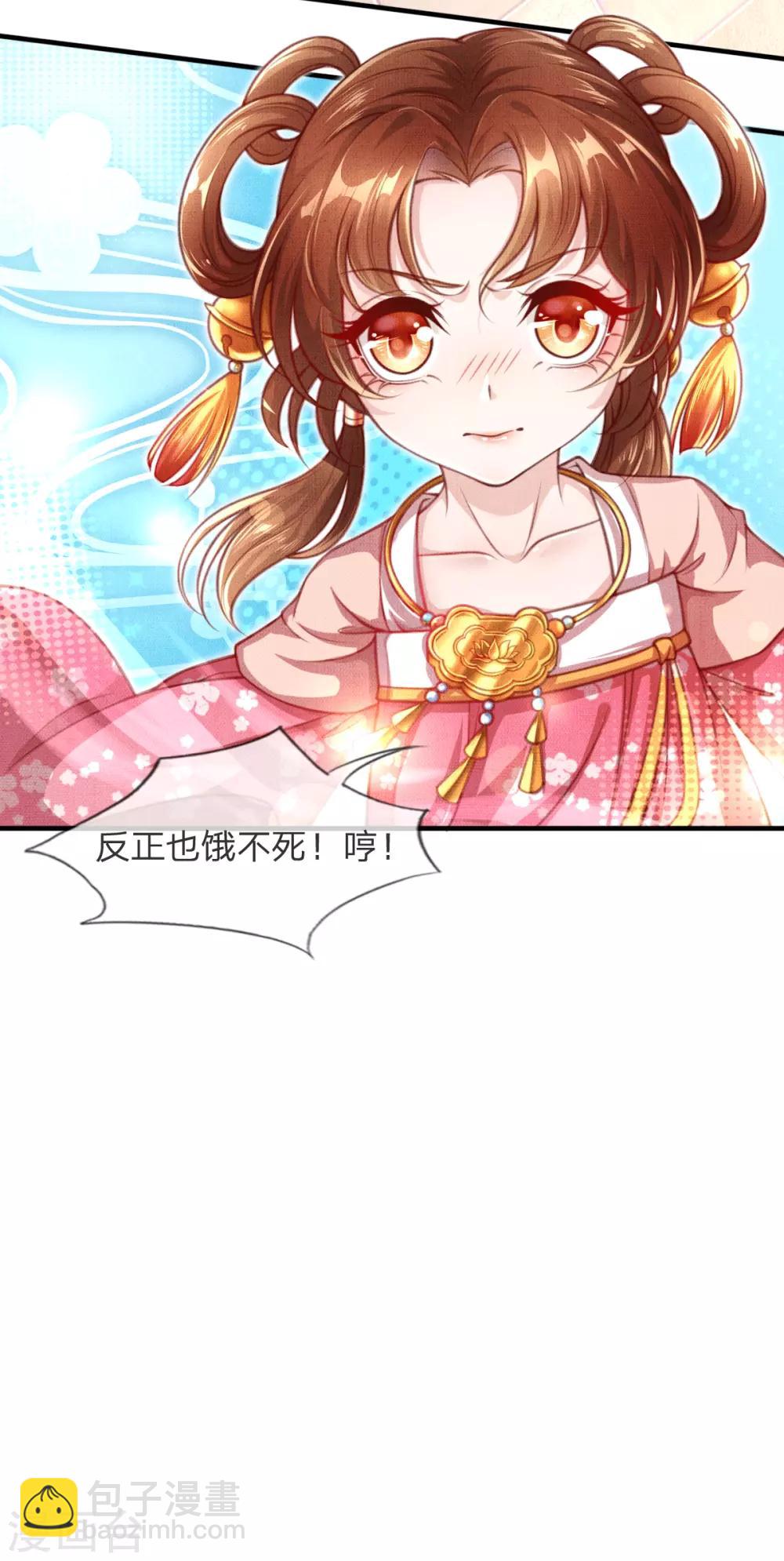第3话 左云瑶，且等着我吧！34