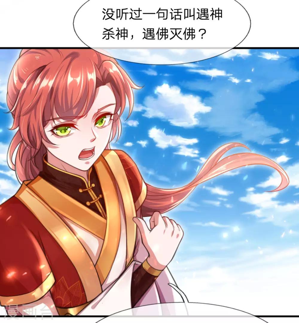 第4话 勇闯神秘地界13