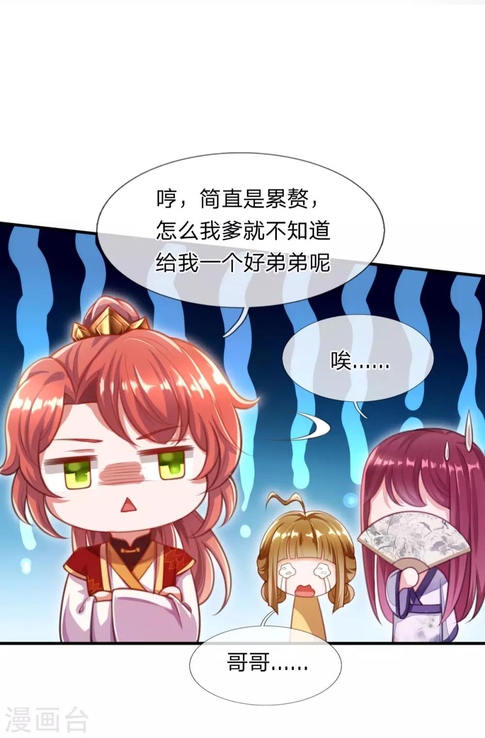 第4话 勇闯神秘地界17