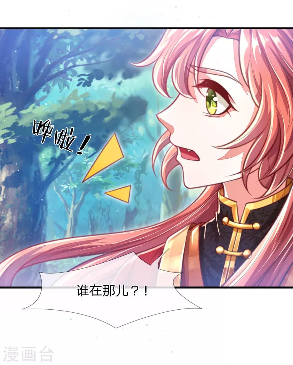 第4话 勇闯神秘地界18