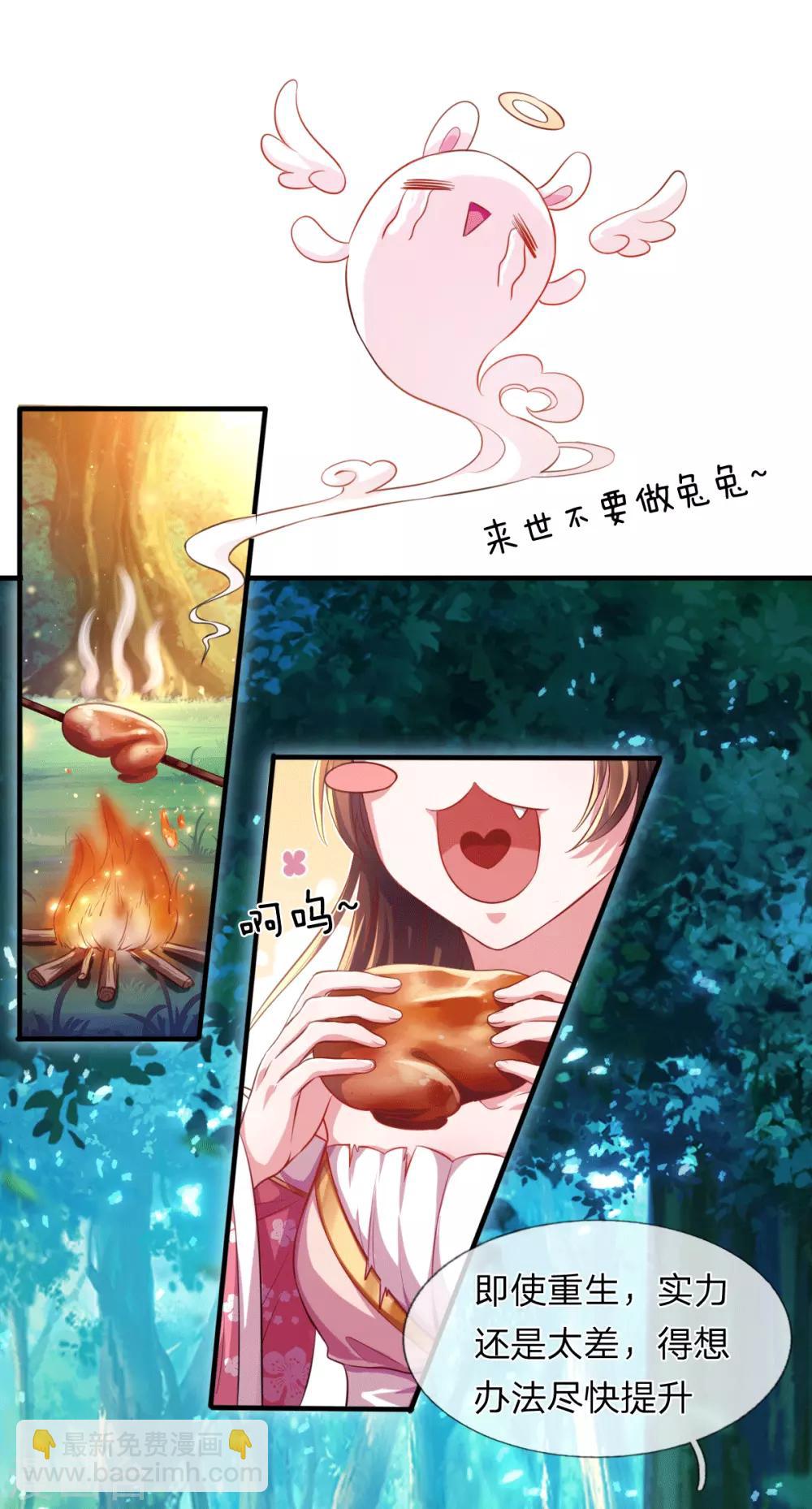 第4话 勇闯神秘地界2