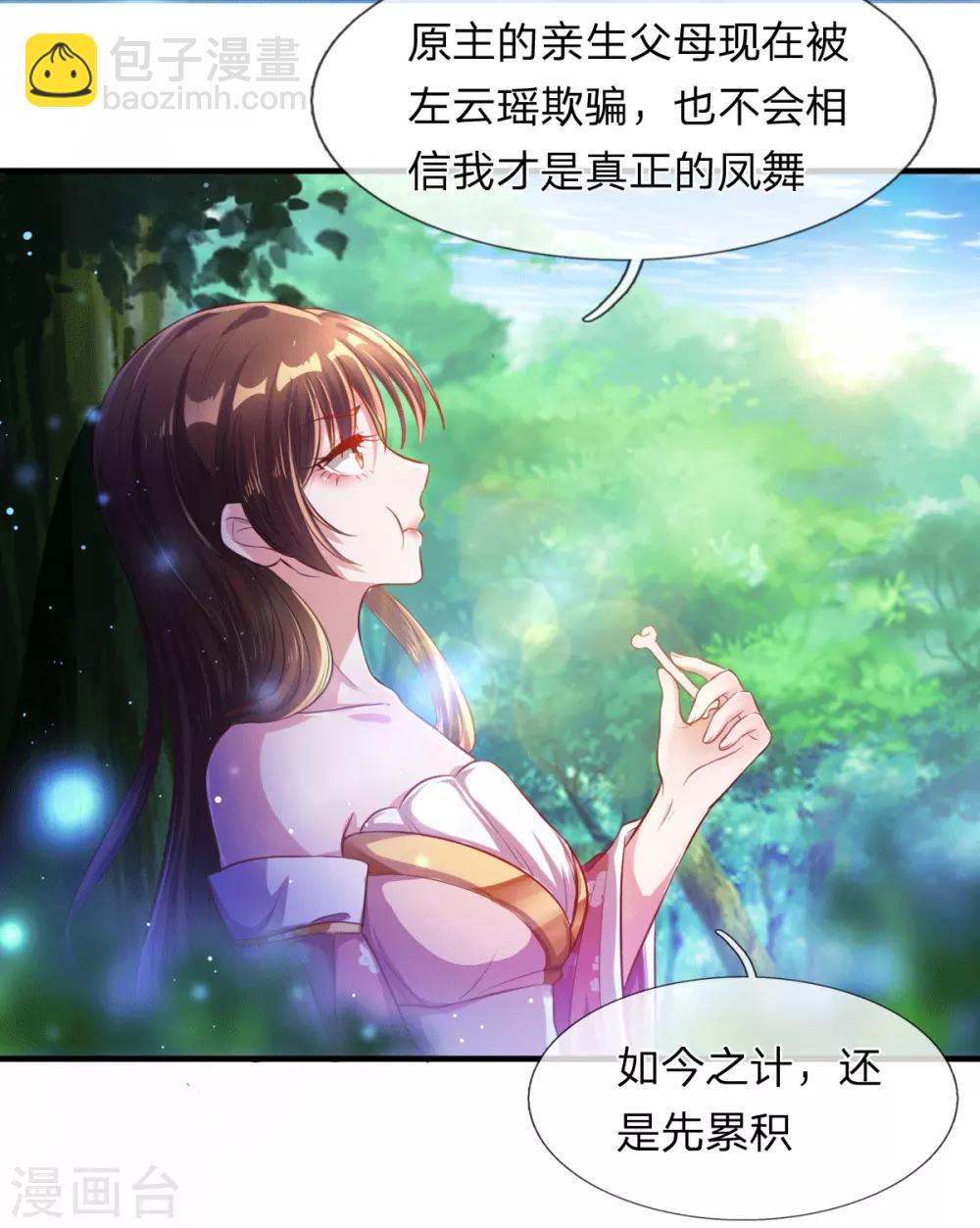 第4话 勇闯神秘地界4