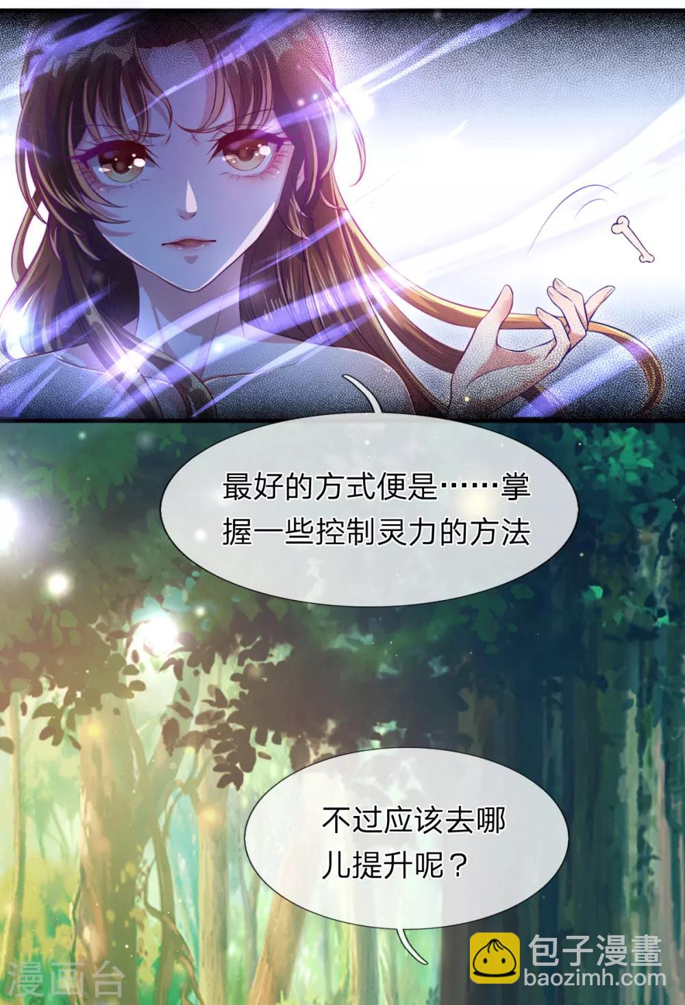 第4话 勇闯神秘地界5