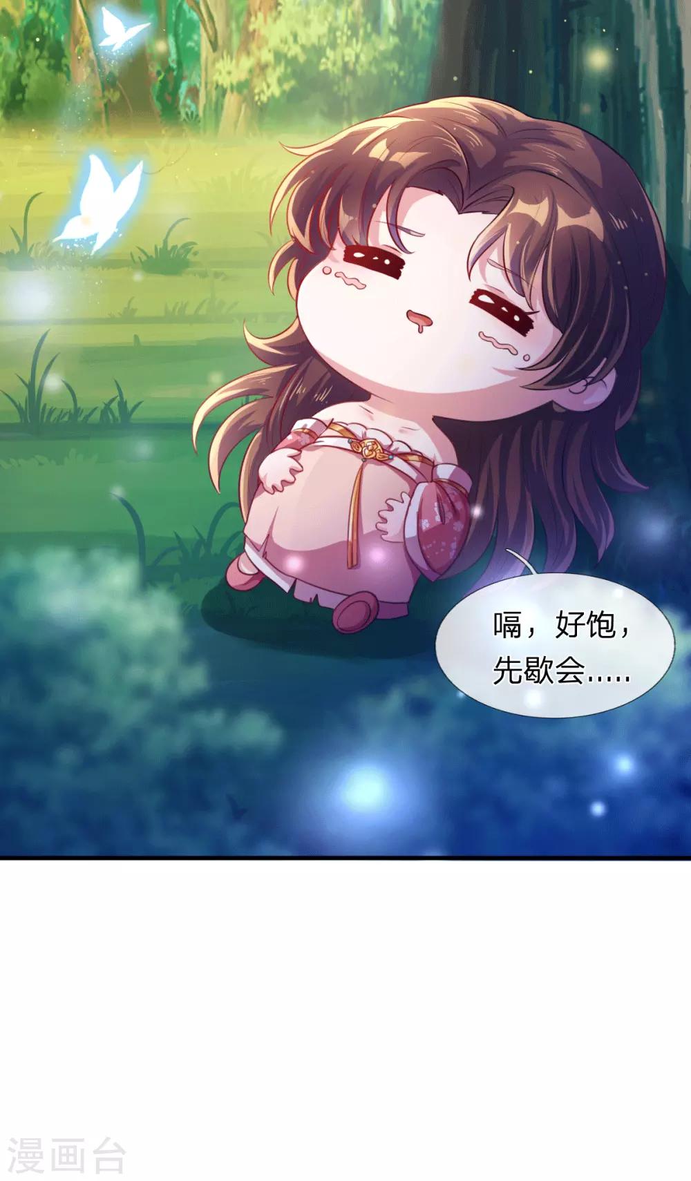 第4话 勇闯神秘地界6