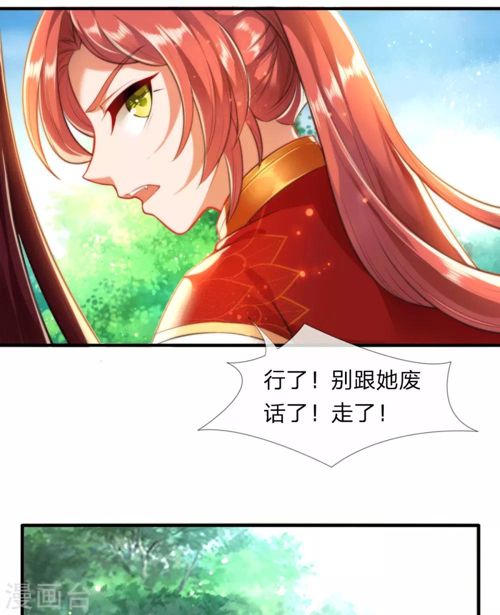 第5话 收获迷妹一枚10