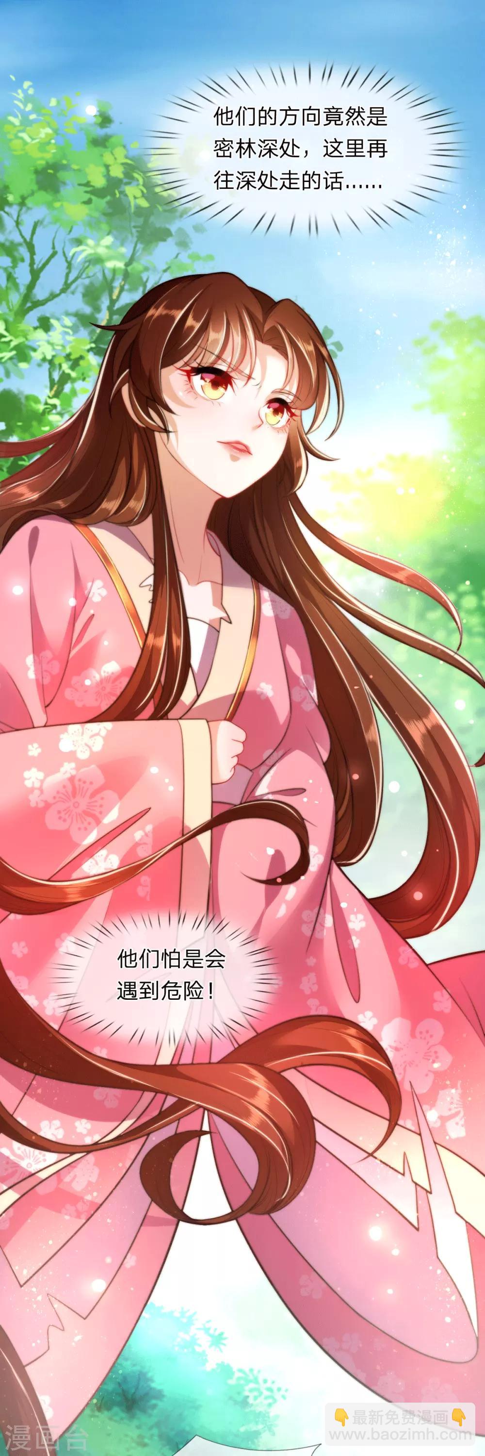 第5话 收获迷妹一枚12