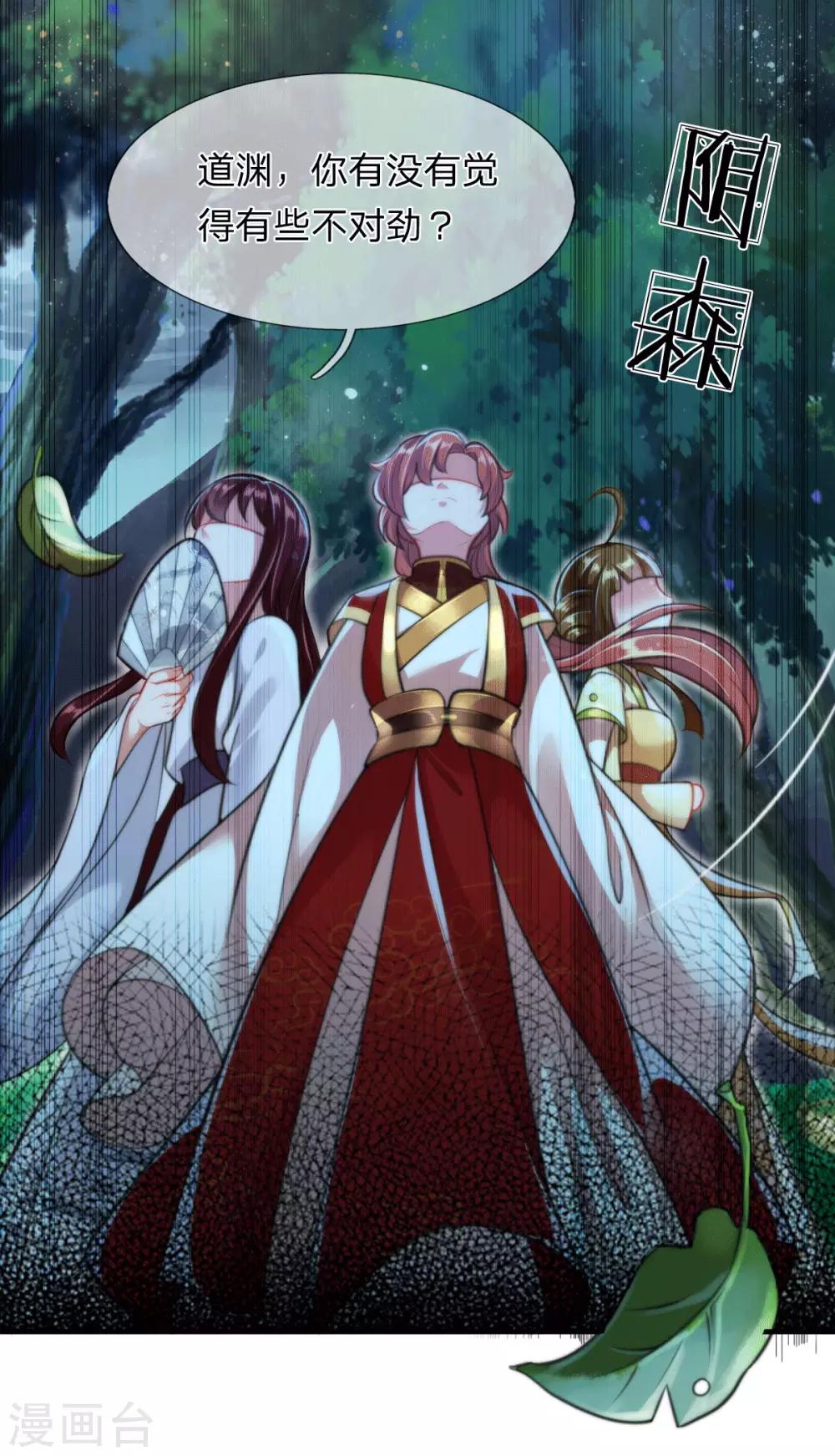 第5话 收获迷妹一枚16