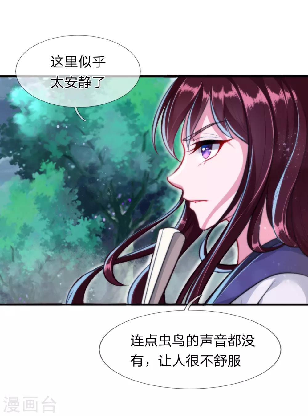 第5话 收获迷妹一枚17