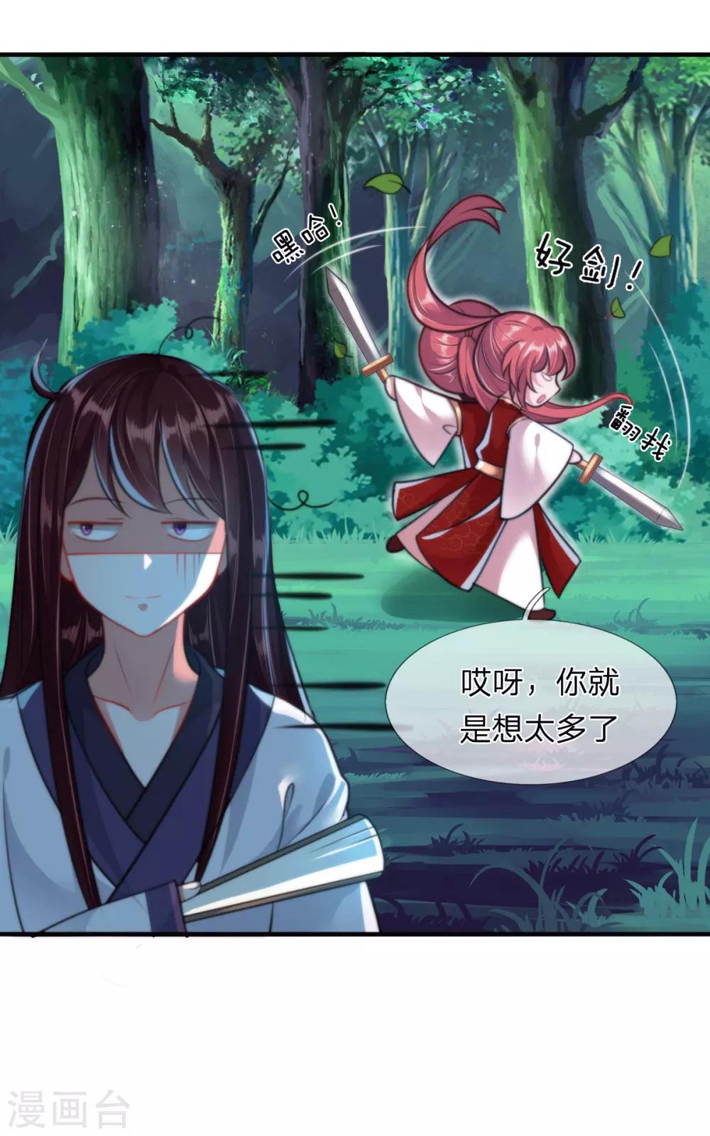 第5话 收获迷妹一枚18