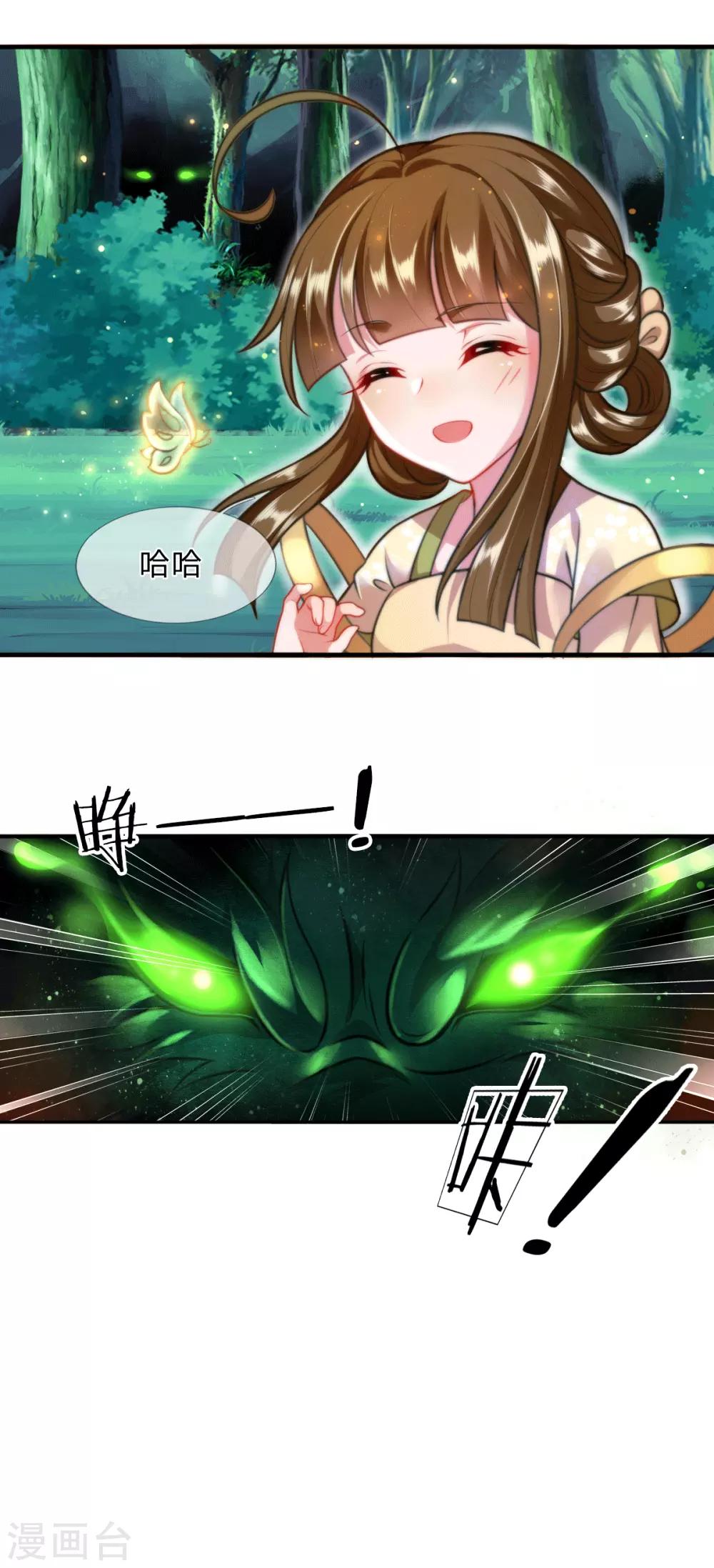 第5话 收获迷妹一枚21
